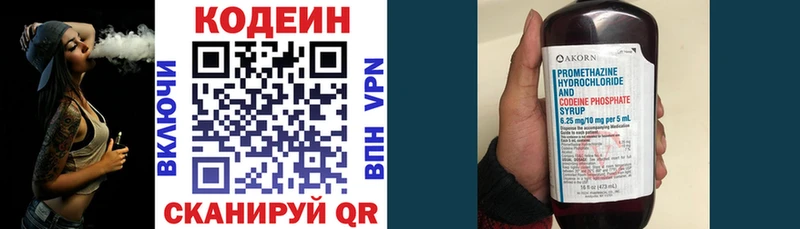 Кодеин Purple Drank  Купить где  Нахабино 