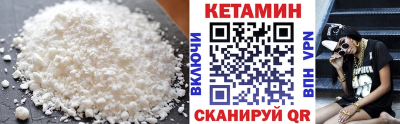 КЕТАМИН ketamine  Купить  Нахабино 
