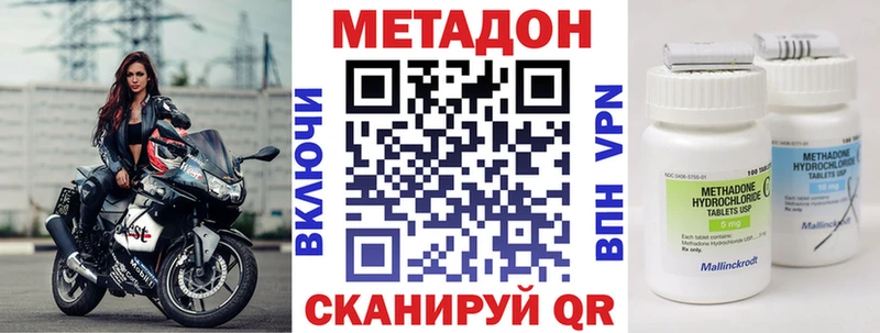 Метадон мёд  Купить закладки  Нахабино 